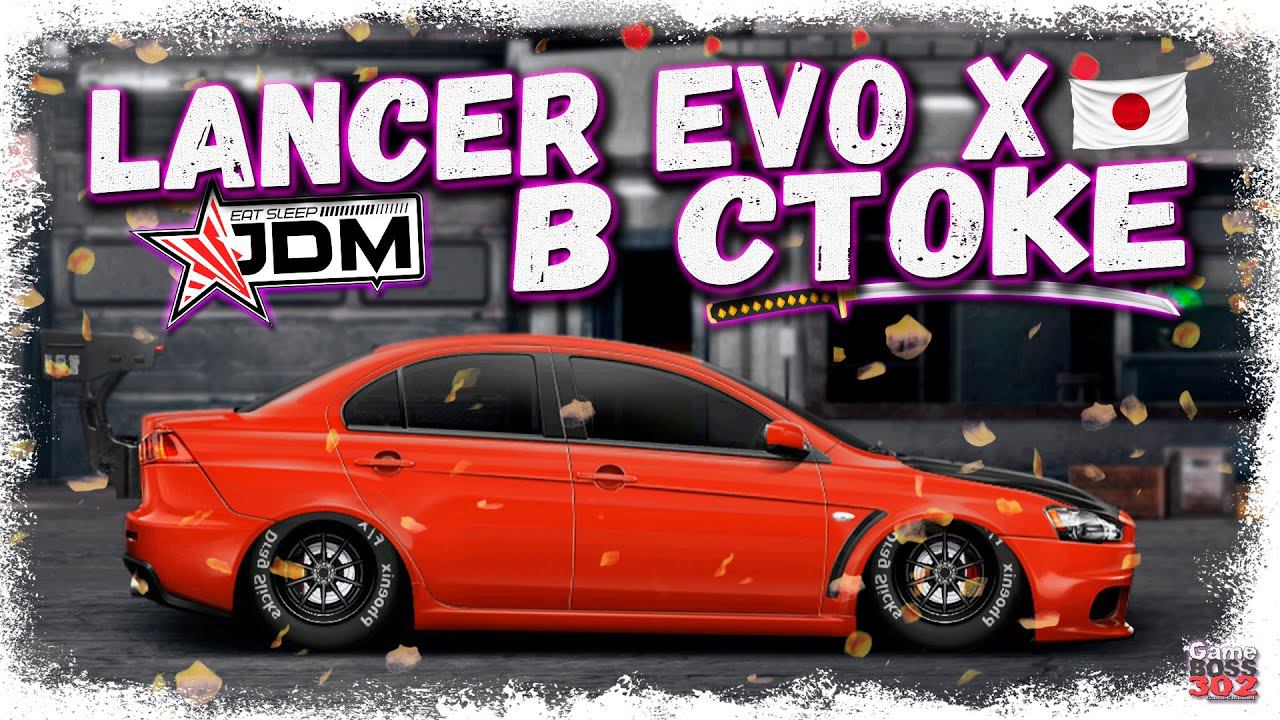 ПОСТРОЙКА MITSUBISHI LANCER EVO X В СТОКЕ | ЕЩЁ ОДИН ПРОЕКТ НА ДР | Drag Racing Уличные гонки смотреть онлайн
