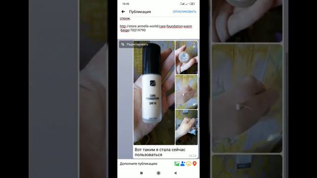 Добавить товары на свою страницу в Facebook. Легко! смотреть онлайн