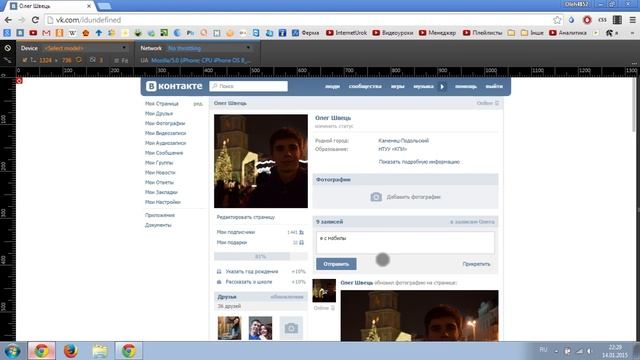 Как сидеть ВК с компьютера, но чтобы значок был будто с телефона? вконтакте, vk, vkontakte, онлайн смотреть онлайн