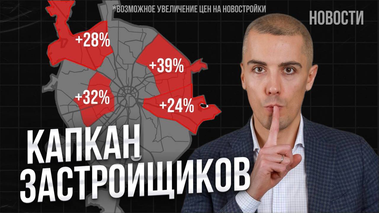 Когда НОВОСТРОЙКИ БУДУТ ДОРОЖАТЬ?! Экономические новости с Николаем Мрочковским смотреть онлайн