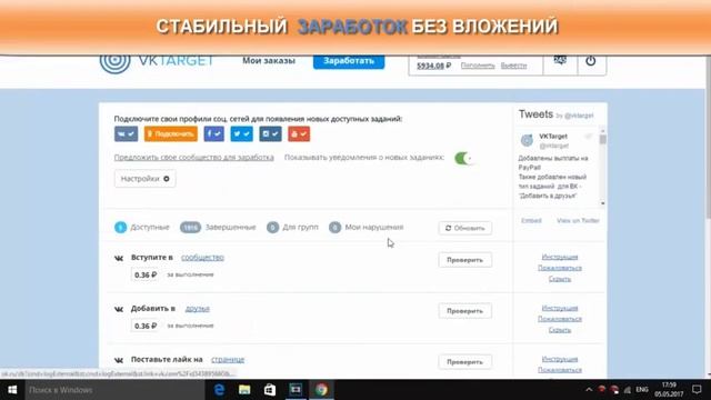 Как заработать на лайках проект VK Target обзор ВКтаргет смотреть онлайн