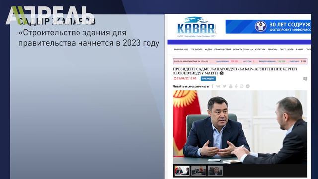 Cадыр ЖАПАРОВ: Я НЕ ПРИВЫК К РОСКОШНОЙ ЖИЗНИ \\ НеНовости 25.04.2022 смотреть онлайн