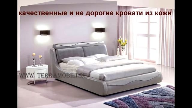 кровати из кожи 1 смотреть онлайн