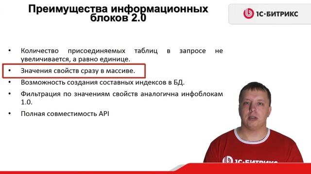 3.1 Урок - Инфоблоки - Архитектура-Информационные блоки 2.0 - теория, видео 4/6 смотреть онлайн