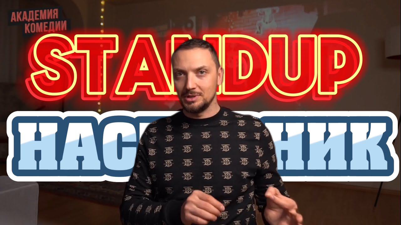 Ораторское Мастерство в Публичных Выступлениях / Наставник Экспертов смотреть онлайн