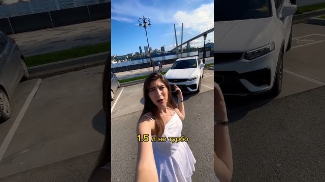 GEELY TUGELLA ?? стоит ли своих денег ? Привезли клиенту 1.5л ТУРБО!!!#автоподзаказ #китайскиеавто смотреть онлайн