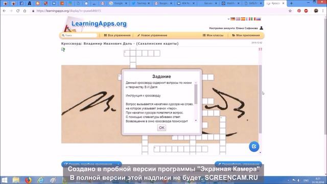 Как работать в сервисе LearningApps смотреть онлайн