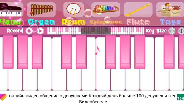 я играб на пианино смотреть онлайн