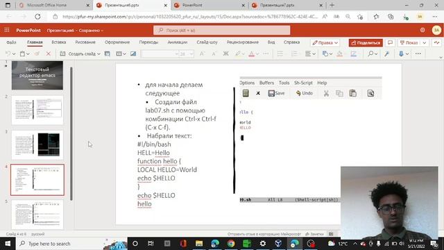 Текстовый редактор emacs смотреть онлайн
