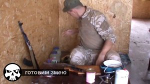 Готовим змею