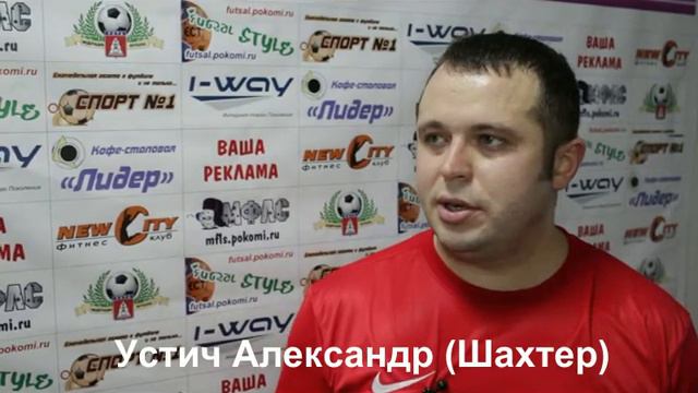 МФЛС: интервью после матча смотреть онлайн