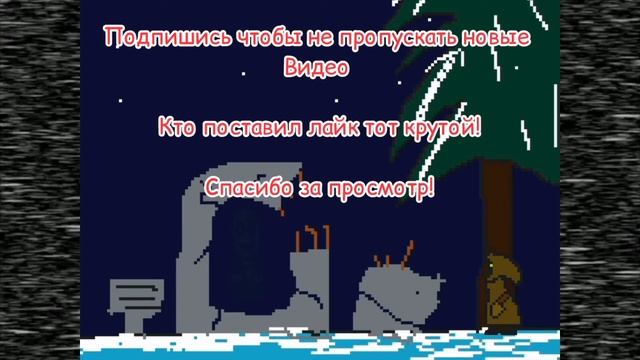 Майнкрафт это моя жизнь мем без мата смотреть онлайн