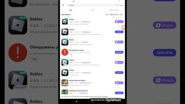 гайд как скачать мод меню роблокс смотреть онлайн