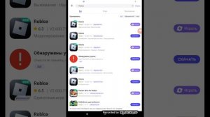 гайд как скачать мод меню роблокс