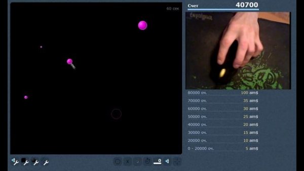 aim 400kg hand (94.8k) round 2 Тренировка для геймеров