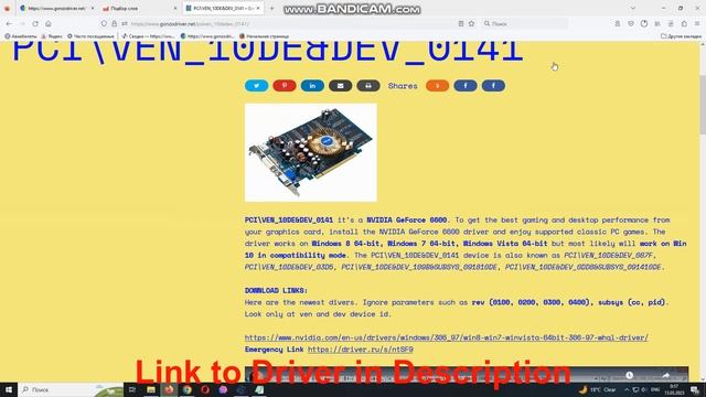PCI\VEN_­10DE&­DEV_­0141 Drivers // NVIDIA GeForce 6600 driver download and install manual смотреть онлайн