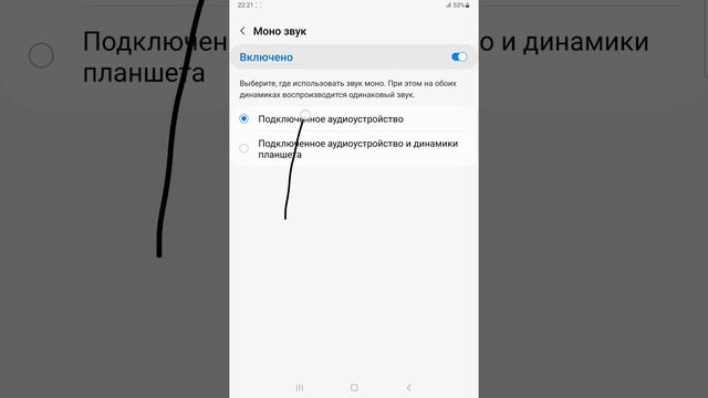 Как включить моно звук в Самсунг смотреть онлайн