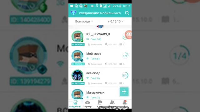 Minecraft Что такое мультиплеер майнкрафт))) смотреть онлайн