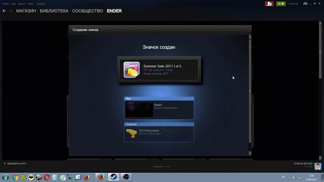 Крафтим значки летней распродажи. STEAM лежит смотреть онлайн