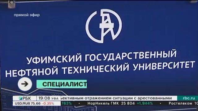 Специалистов по внешнеэкономической (экспортной) деятельности будет выпускать опорный УГНТУ смотреть онлайн