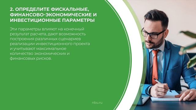 Дистанционный курс обучения «Экономика АПК» - 5 секретов составления успешного бизнес-плана смотреть онлайн
