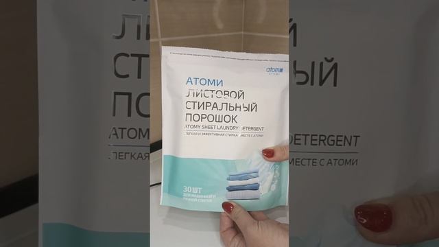 Листовой стиральный порошок АТОМИ. смотреть онлайн