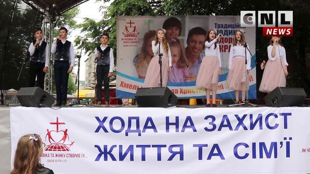 CNLNEWS: "Шествие за семейные ценности" в Хмельницком смотреть онлайн