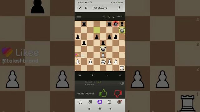 мат в два хода #Игра #Шахмат #школа #Развлечение #Likee https://l.likee.video/v/juJEJW смотреть онлайн