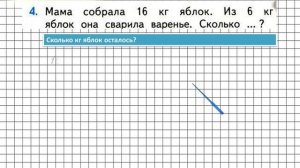 Страница 66 Задание 4 – Математика 1 класс (Моро) Часть 2