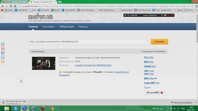 как скачать видео с Youtube на Windows 7,8/8.1 смотреть онлайн