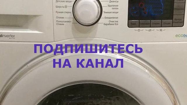 Сколько вещей нужно загружать в стиральную машину. Стираем правильно смотреть онлайн