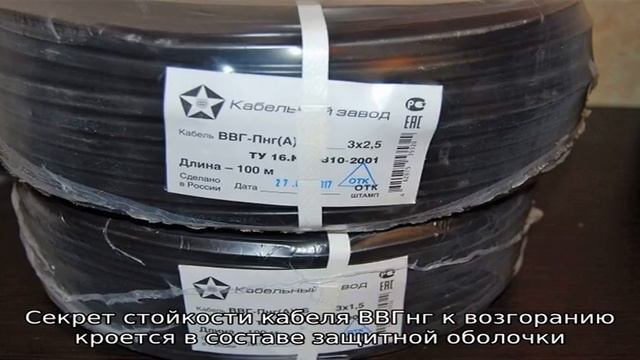Что такое кабель ввг: расшифровка, характеристики + тонкости выбора кабеля смотреть онлайн
