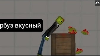 Арбуз смотреть онлайн