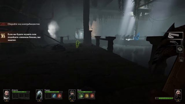 Контрабанда | Warhammer: End Times - Vermintide #3 смотреть онлайн
