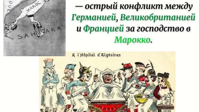 Международные кризисы и конфликты в конце XIX - начале XX в.в. (9 класс) смотреть онлайн