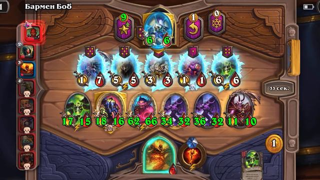 Hearthstone поля сражений первое место смотреть онлайн