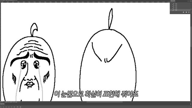 [짤툰을 찾아서] 그림 강의