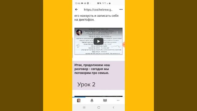 30 уроков иврита на платформе "Зри в корень". Добро пожаловать! смотреть онлайн