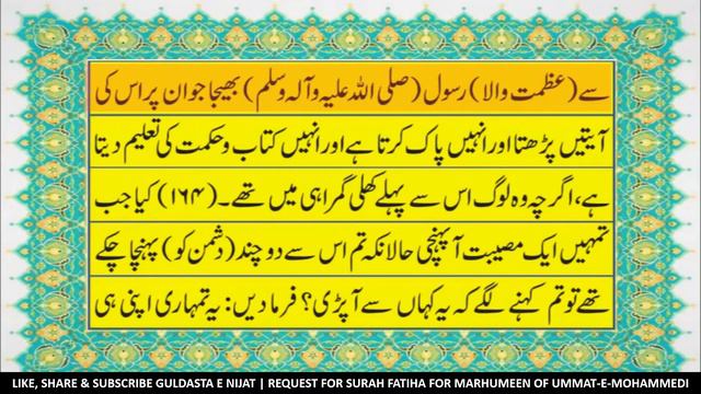 Quran Para 4 With Urdu Translation  -Fast & Beautiful Recitation -HD