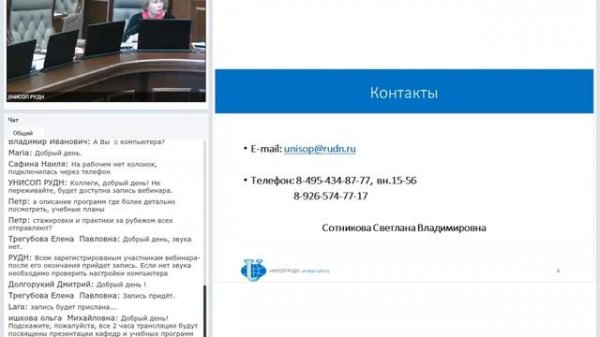 Презентация образовательных программ УНИСОП