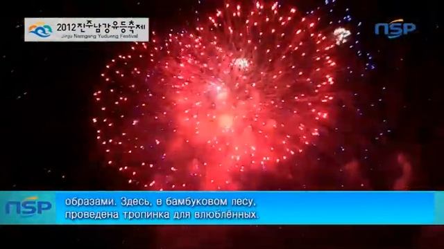 Открытие фестиваля фонарей в г. Чинжу-2012 (5)진주유등축제 смотреть онлайн