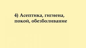 Наступил на гвоздь. Что делать?