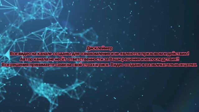Интро+дисклеймер. 9 декабря 2020 г.
