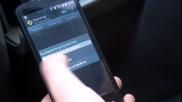 opendiag mobile смотреть онлайн