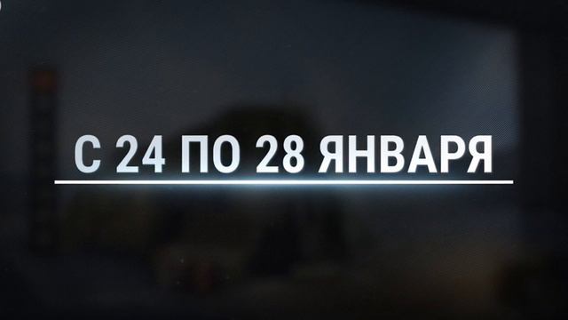 Зимний Аукцион 2024 смотреть онлайн
