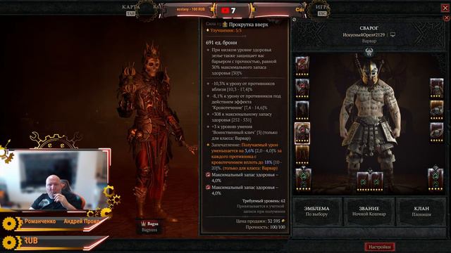 Diablo IV на Некроманте. Костяной Билд. 83+ На пути к 90. Вступайте в клан Плохиши [1440] смотреть онлайн