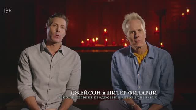 Чепелуэйт - Создатели о сериале смотреть онлайн