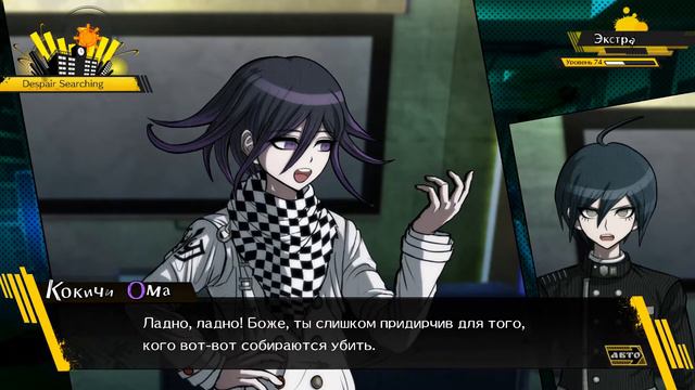 Свободное Время Кокичи Ома 2 смотреть онлайн