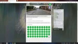 Решаю марафон билетов ПДД (800 вопросов). 1 часть