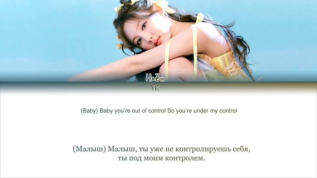 NAYEON – POP! [ПЕРЕВОД НА РУССКИЙ/КИРИЛЛИЗАЦИЯ Color Coded Lyrics]